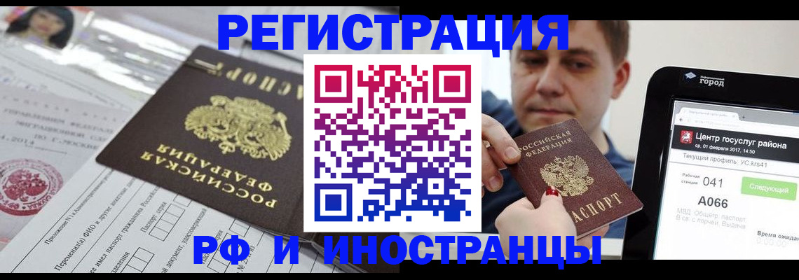 регистрация в Волосово