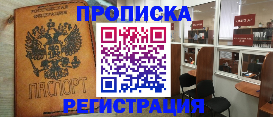 временная регистрация законно в Волосово
