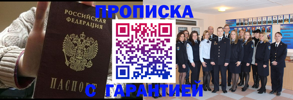 временная регистрация 2025 в Волосово