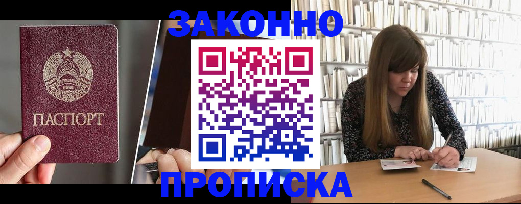 временная регистрация надежно в Волосово