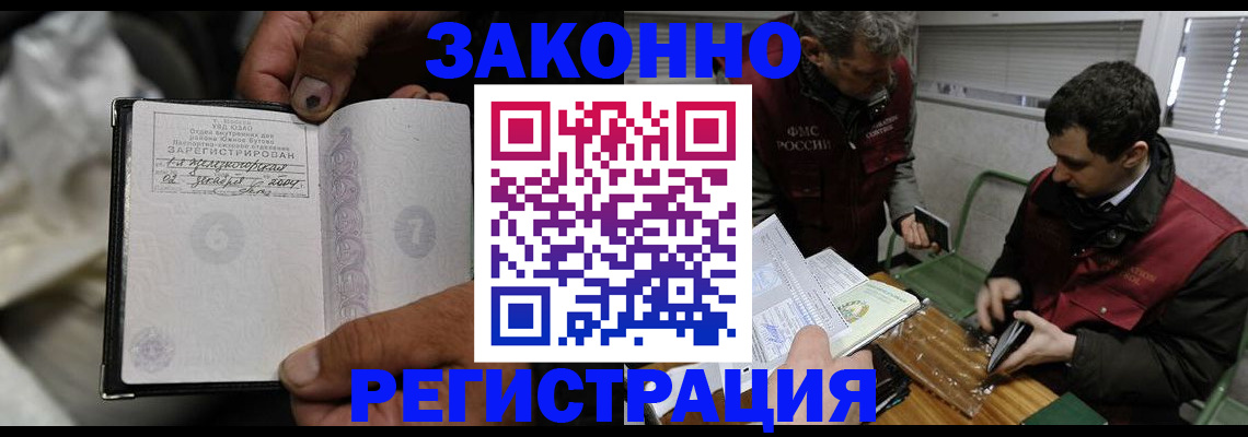 где прописаться в Волосово