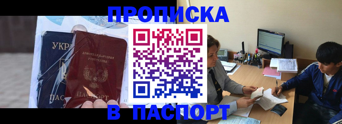 прописка ребенка в Волосово