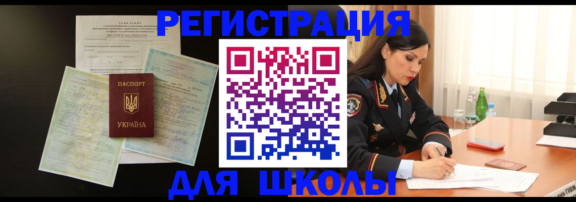 временная прописка в Волосово