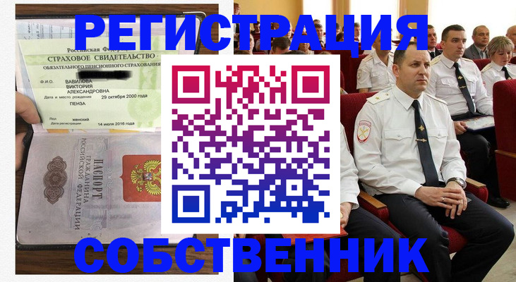 пропишу в квартире в Волосово