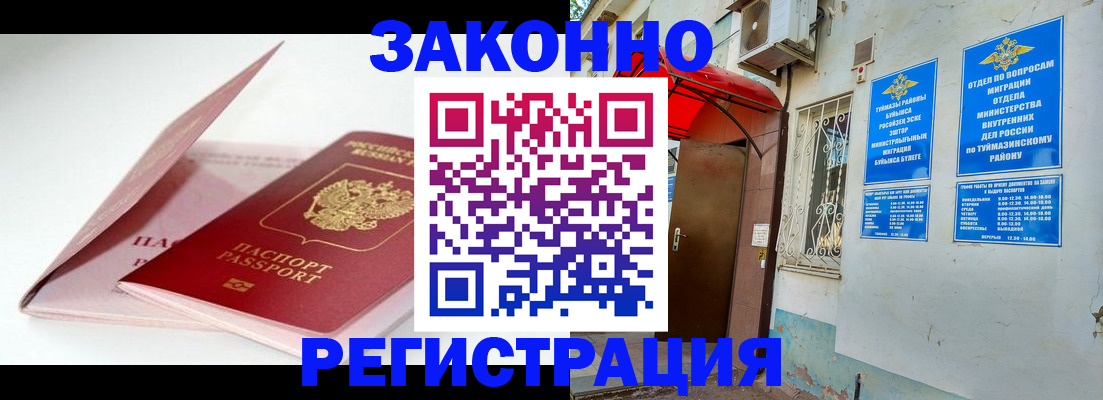 прописка гарантия в Волосово