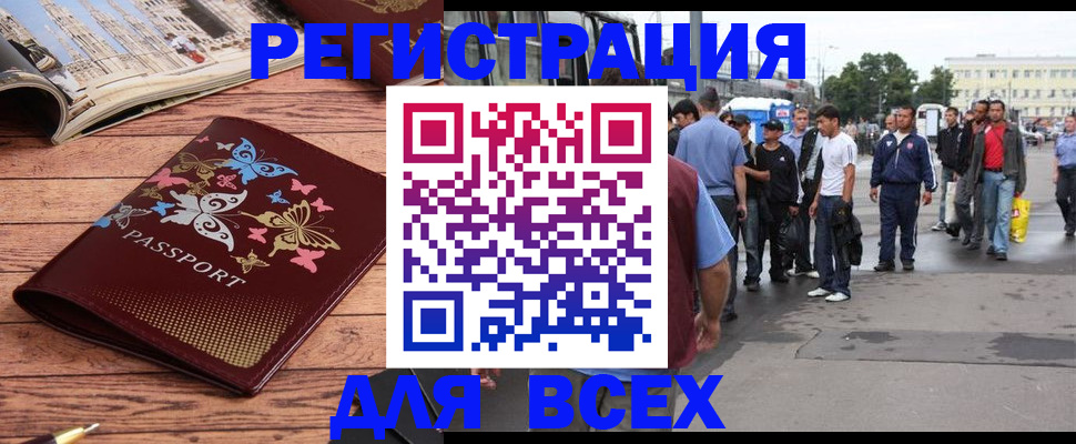 прописка регистрация в Волосово